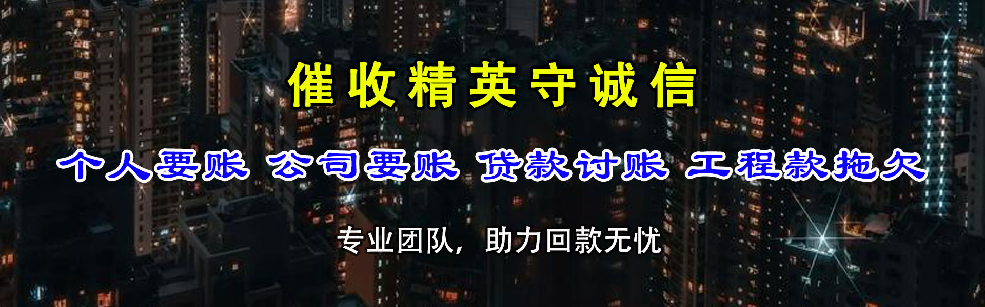当涂清债公司